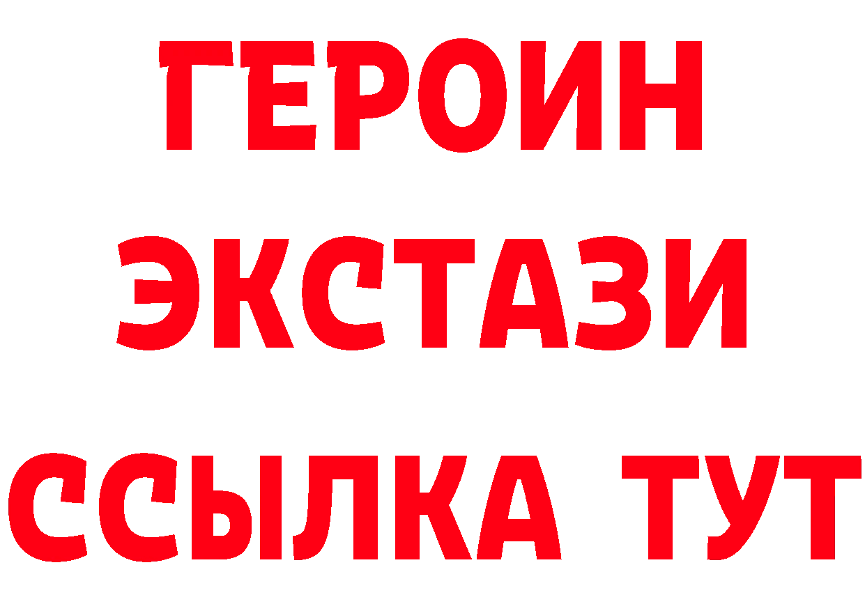 ГЕРОИН Афган зеркало мориарти MEGA Краснослободск