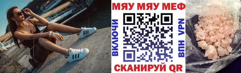 Меф кристаллы Краснослободск