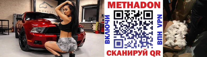 это как зайти  цена наркотик  Краснослободск  МЕТАДОН белоснежный 